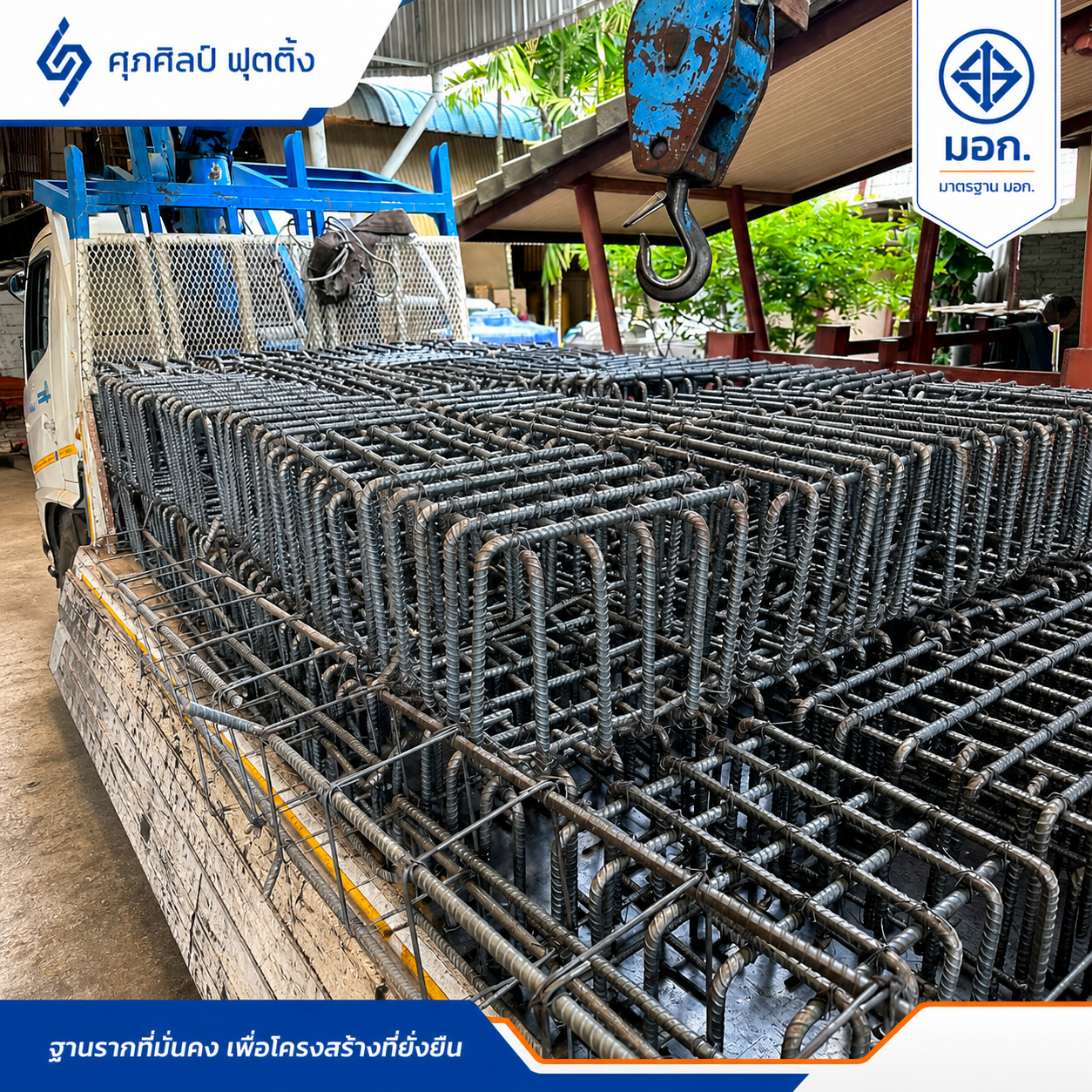 โครงการหมู่บ้านจัดสรร จ.สุพรรณบุรี
